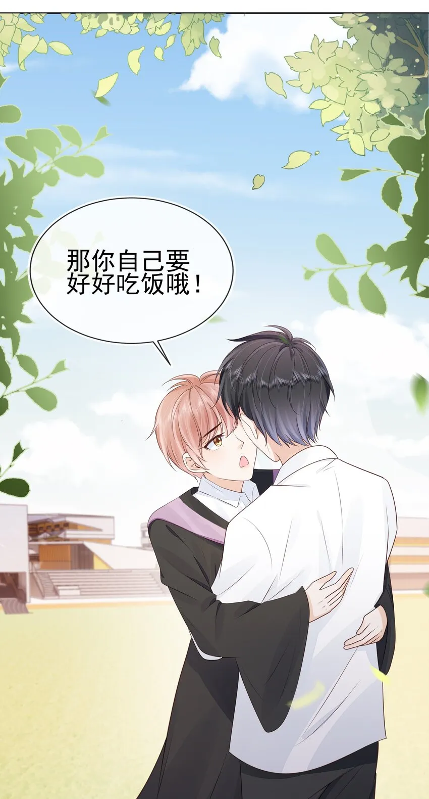 068 哥哥和弟弟 第13页