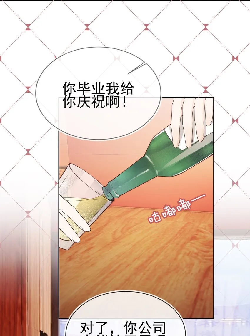 068 哥哥和弟弟 第17页