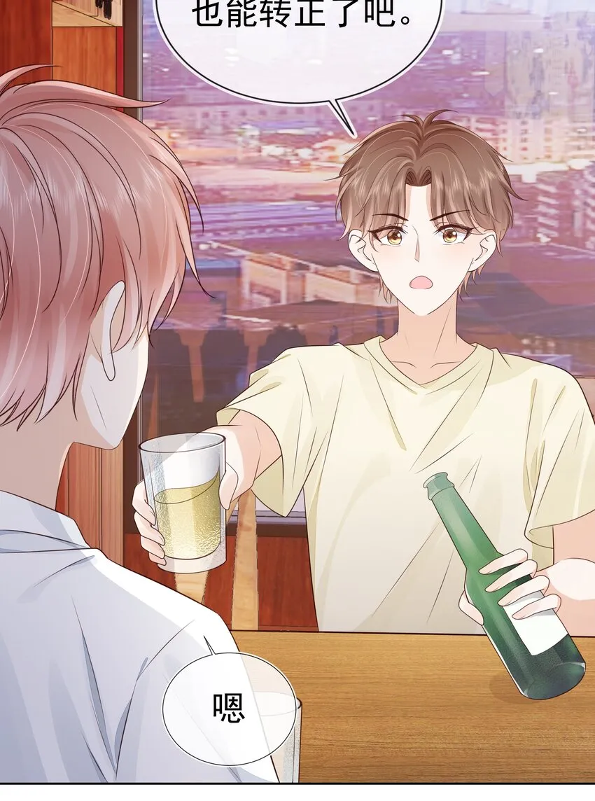 068 哥哥和弟弟 第18页