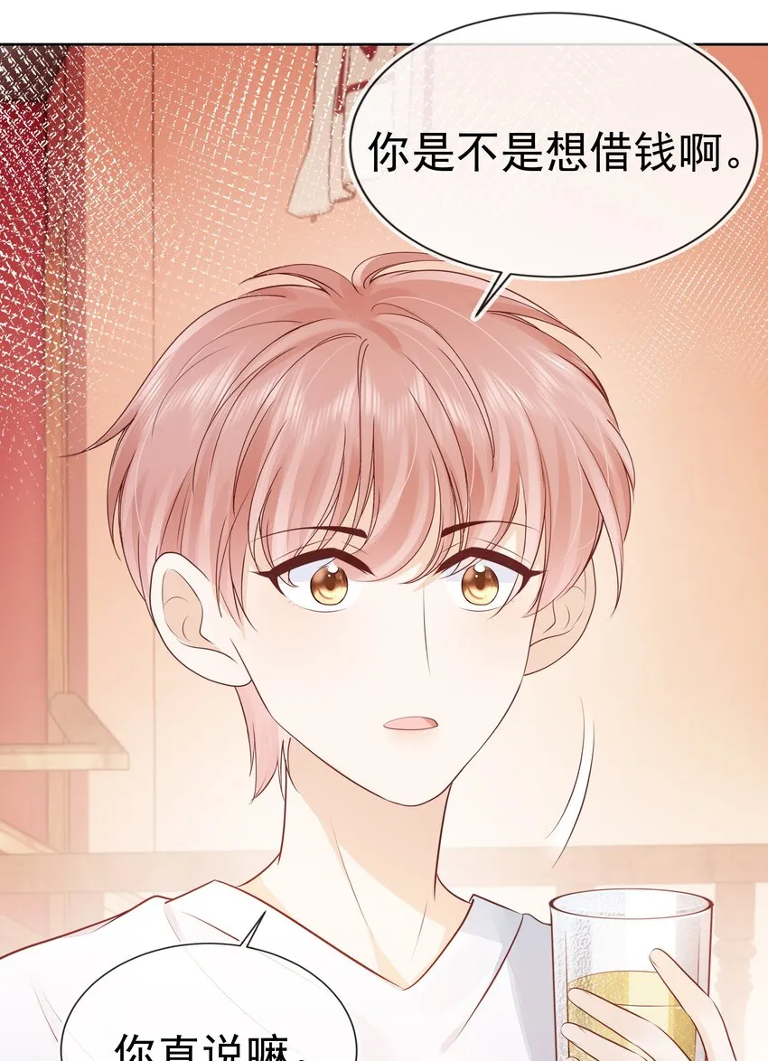 068 哥哥和弟弟 第19页
