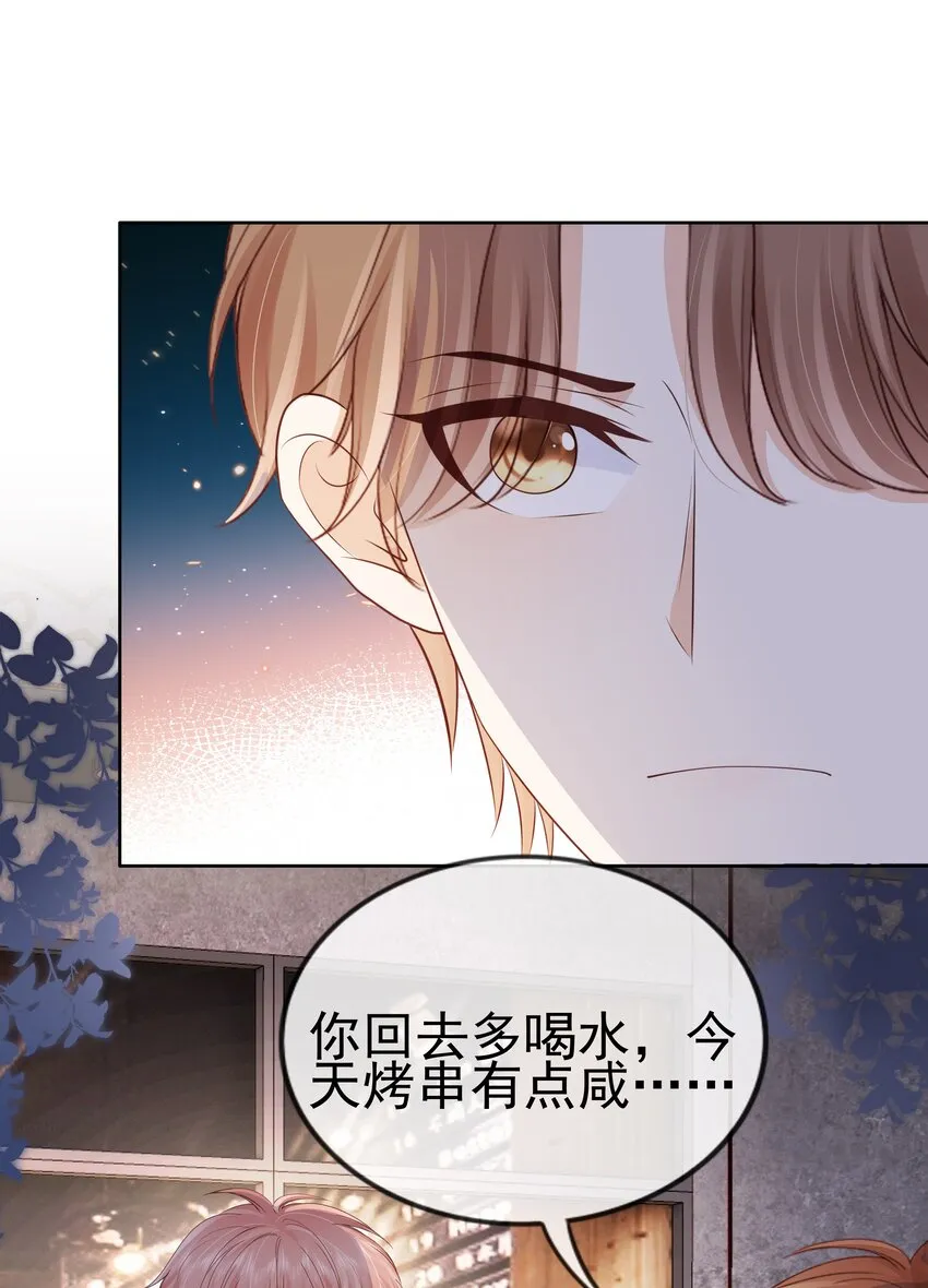068 哥哥和弟弟 第25页
