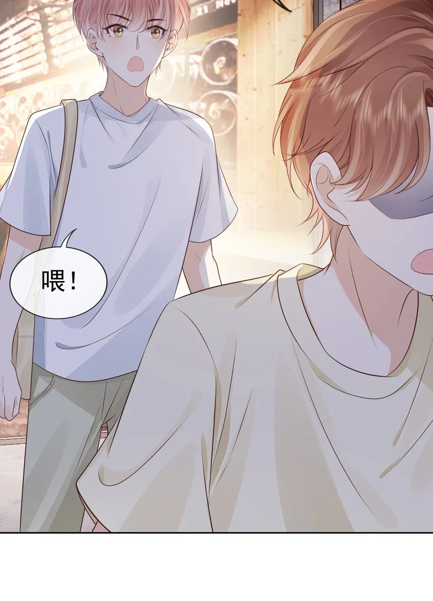 068 哥哥和弟弟 第26页