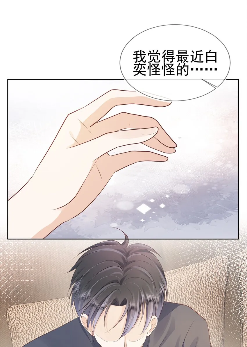 068 哥哥和弟弟 第30页