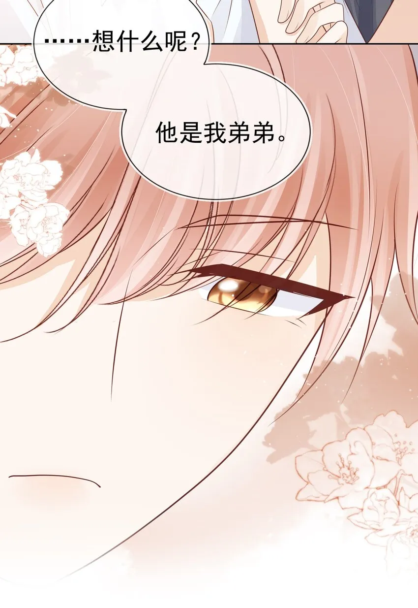 068 哥哥和弟弟 第36页