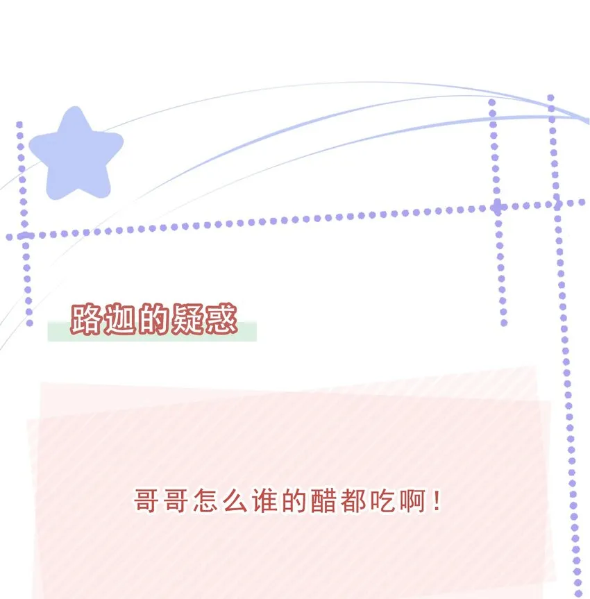 068 哥哥和弟弟 第39页