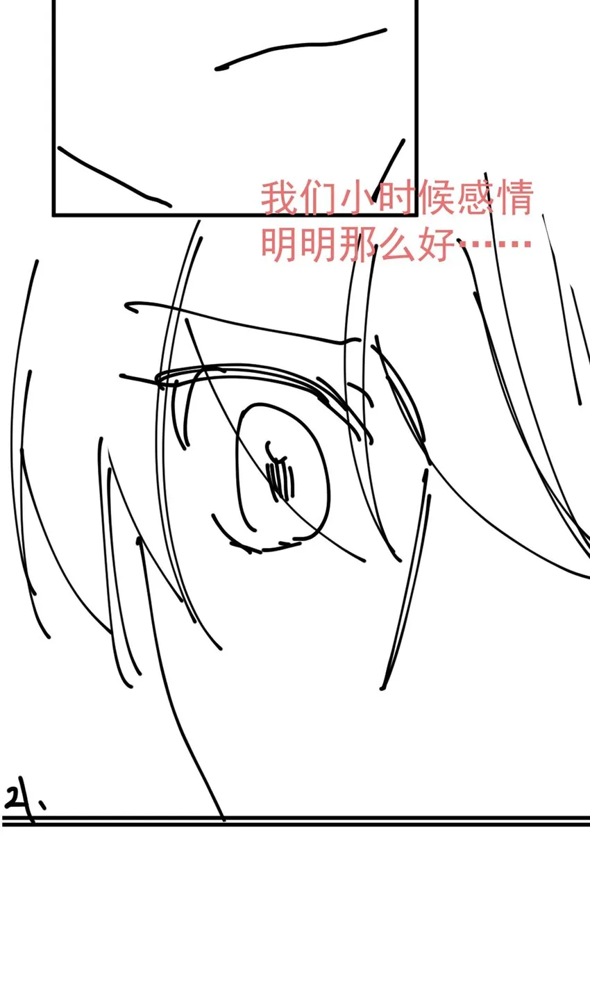 068 哥哥和弟弟 第42页