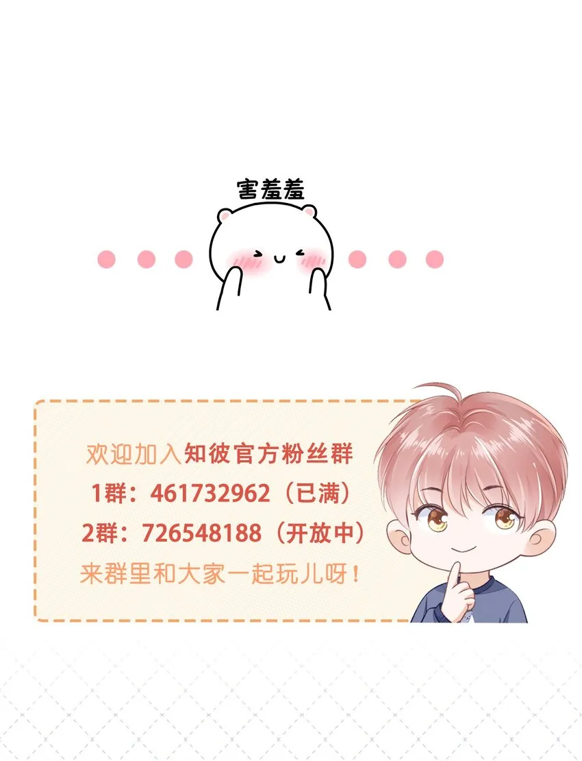 068 哥哥和弟弟 第43页