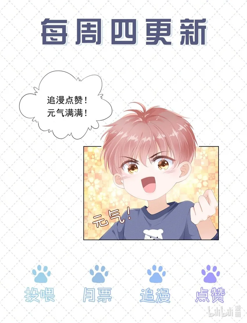 068 哥哥和弟弟 第44页