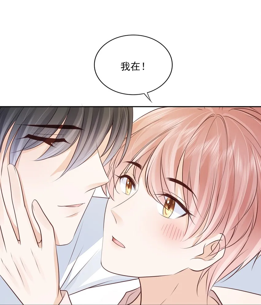 067 我有交往的人了 第16页