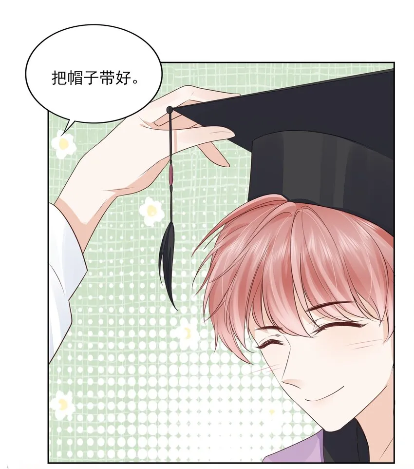 067 我有交往的人了 第23页