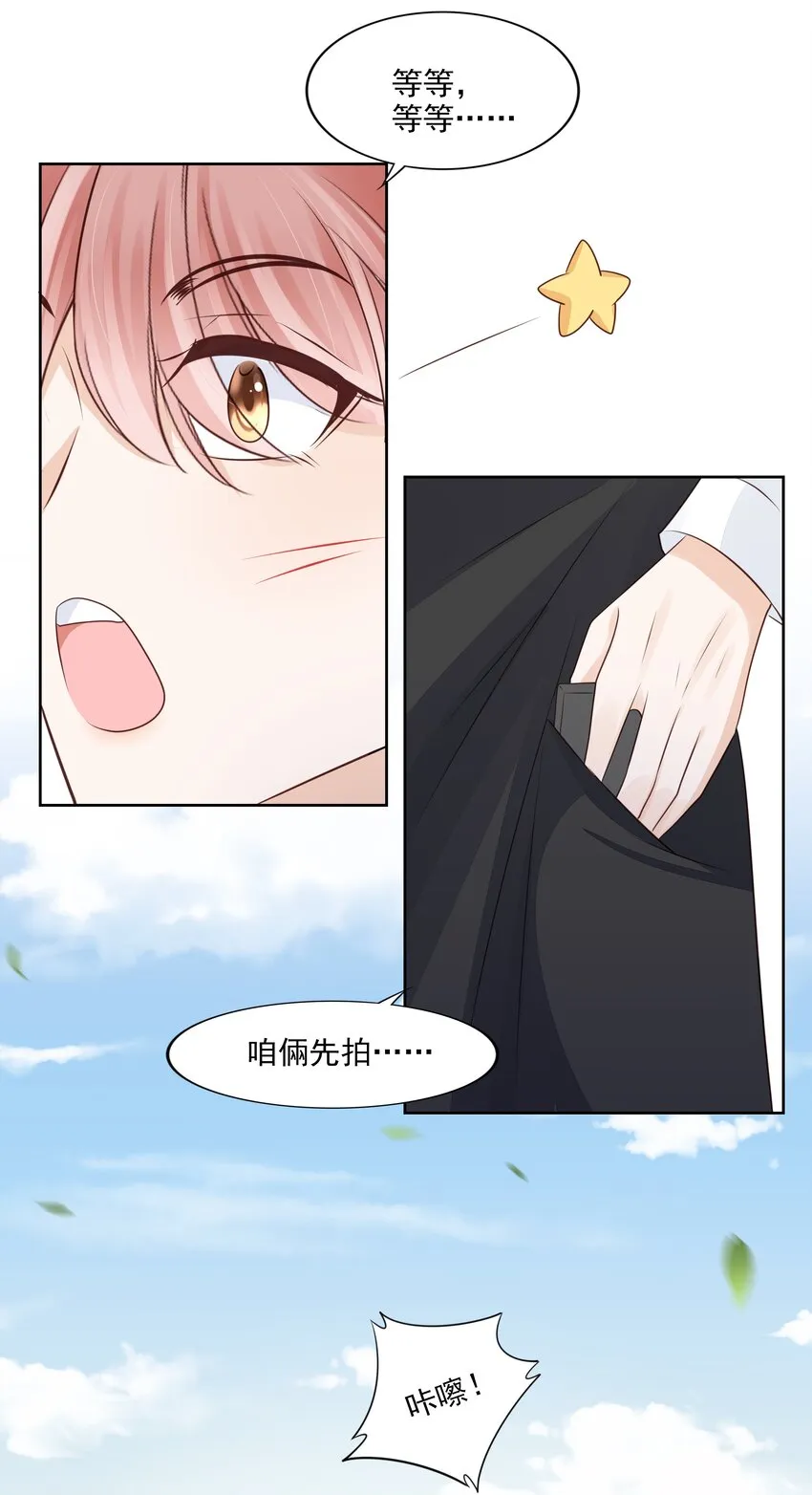 067 我有交往的人了 第26页