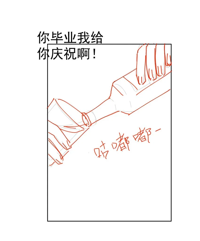 067 我有交往的人了 第46页