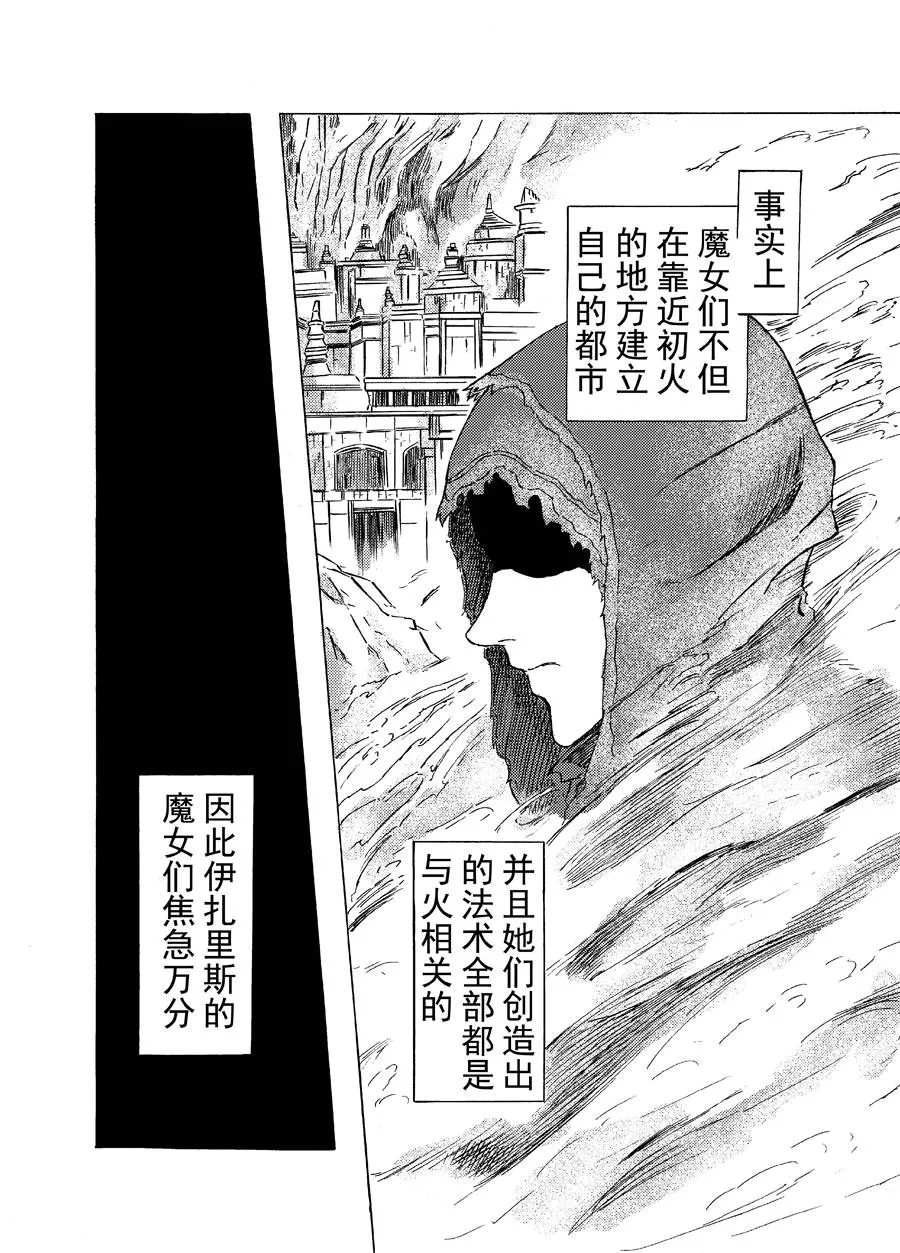 第05话 第2页