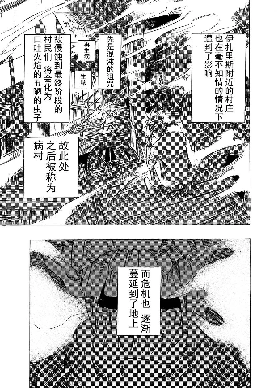 第05话 第7页