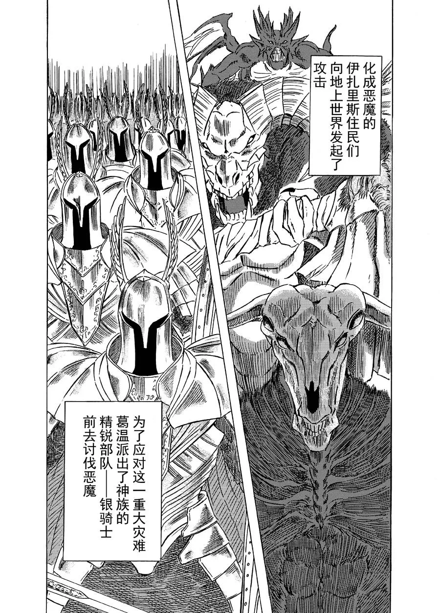 第05话 第8页