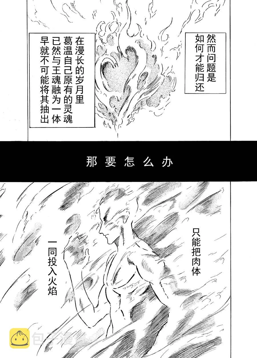 第05话 第17页