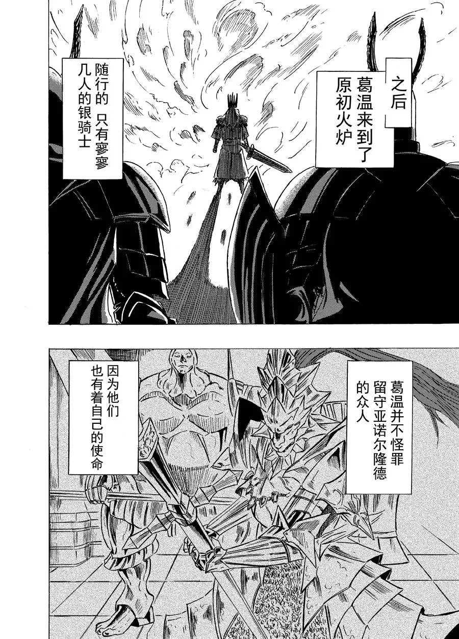 第05话 第20页