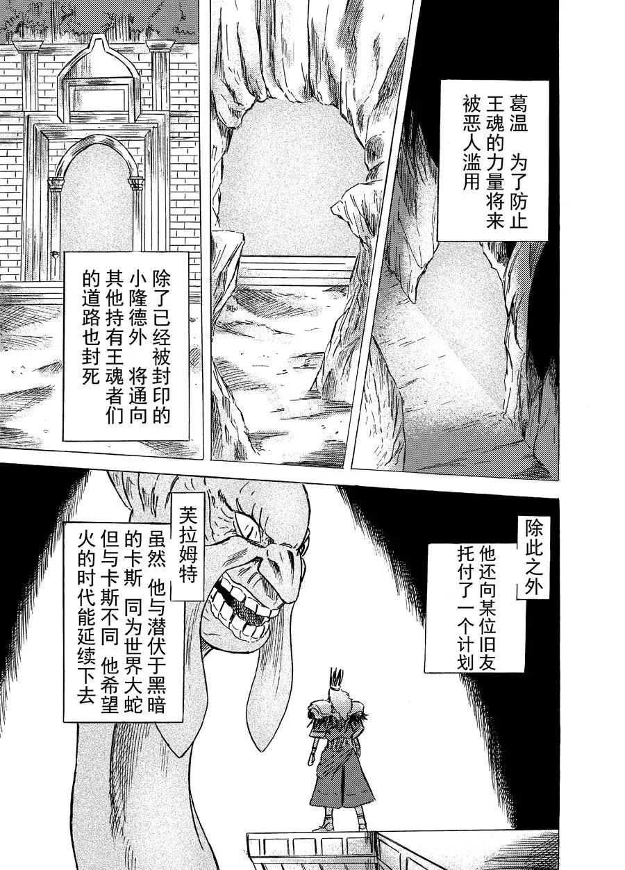 第05话 第21页
