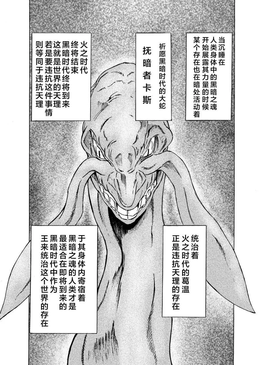第4话 第1页