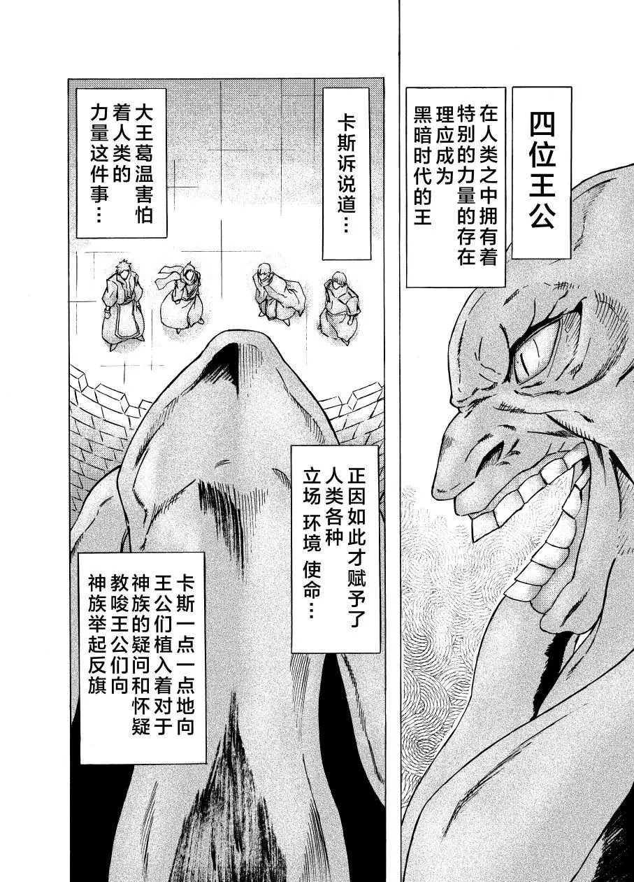 第4话 第2页