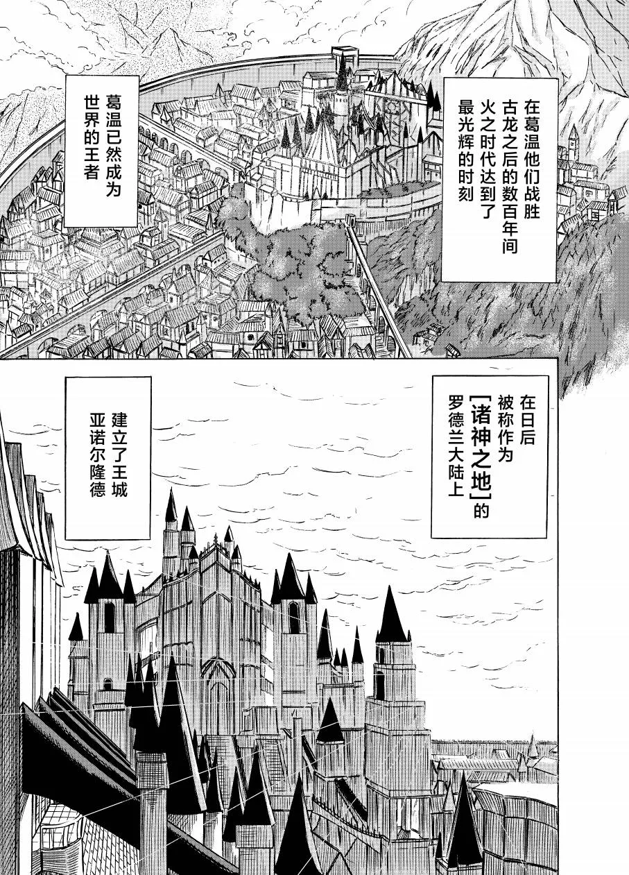 第3话 第1页
