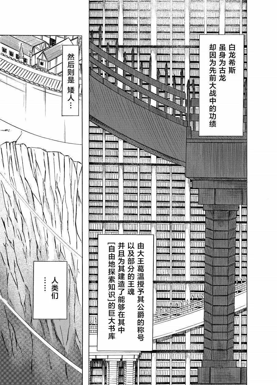 第3话 第3页