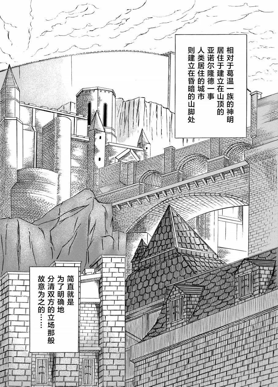 第3话 第4页