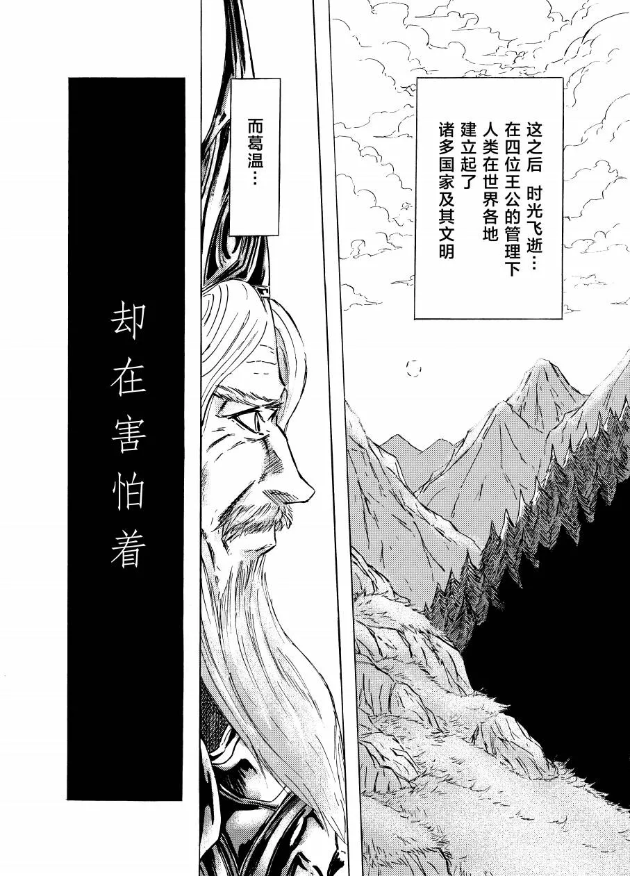 第3话 第6页