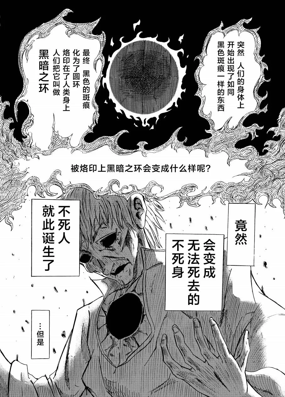 第3话 第9页