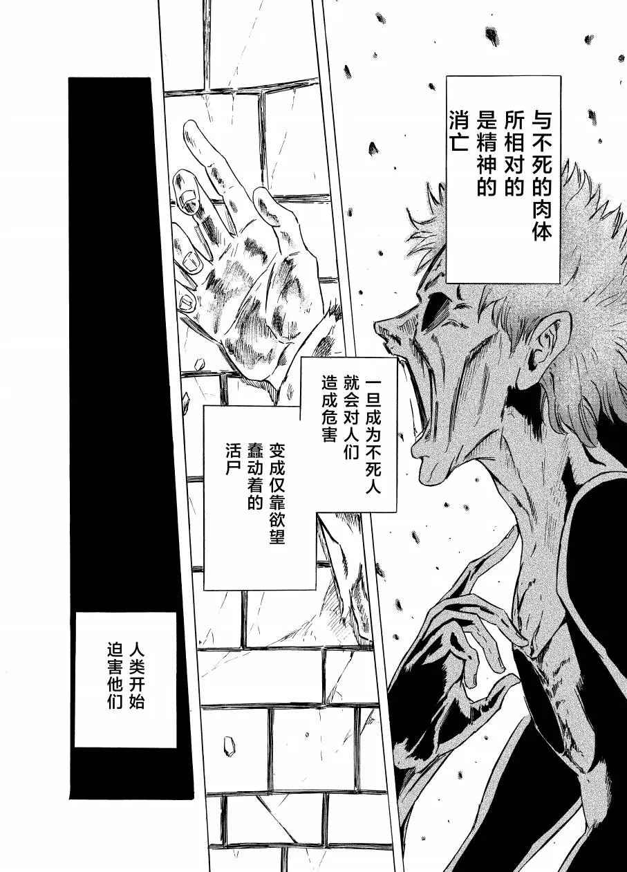 第3话 第10页