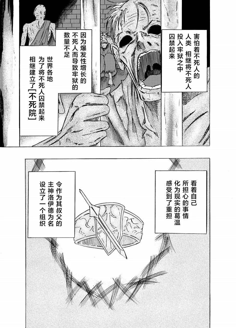 第3话 第11页