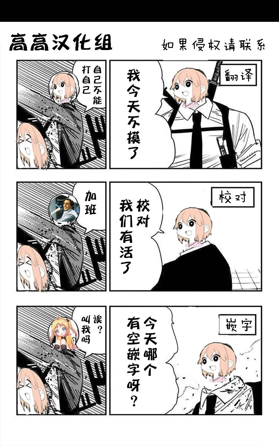 第3话 第13页