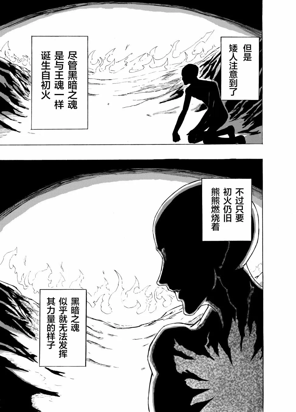第2话 第5页