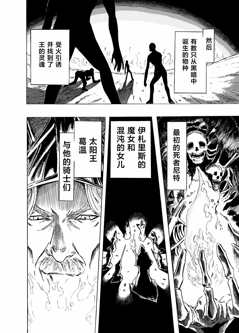 第1话 第2页