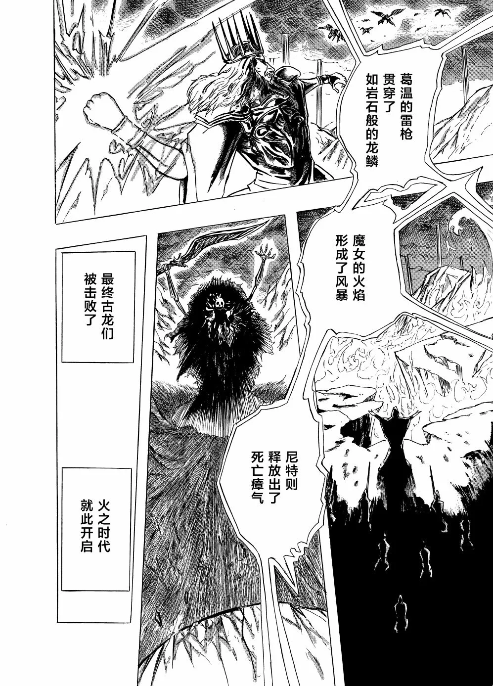 第1话 第4页