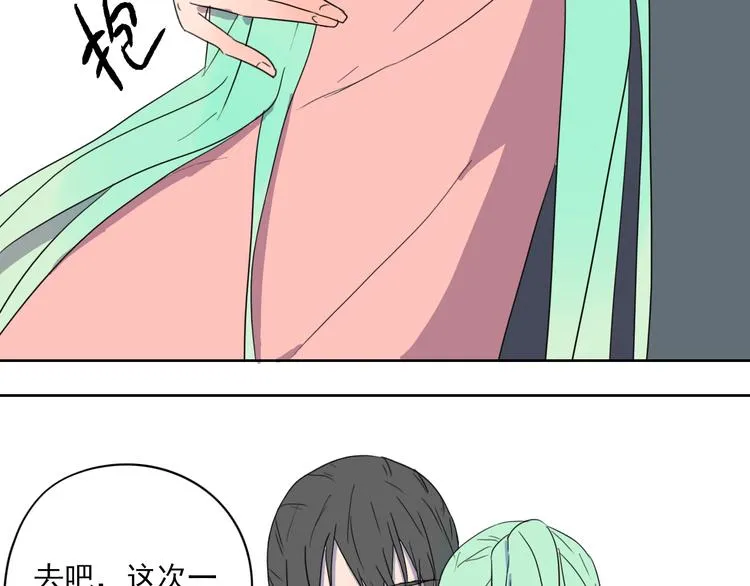 第29话 与挚友的羁绊 第27页