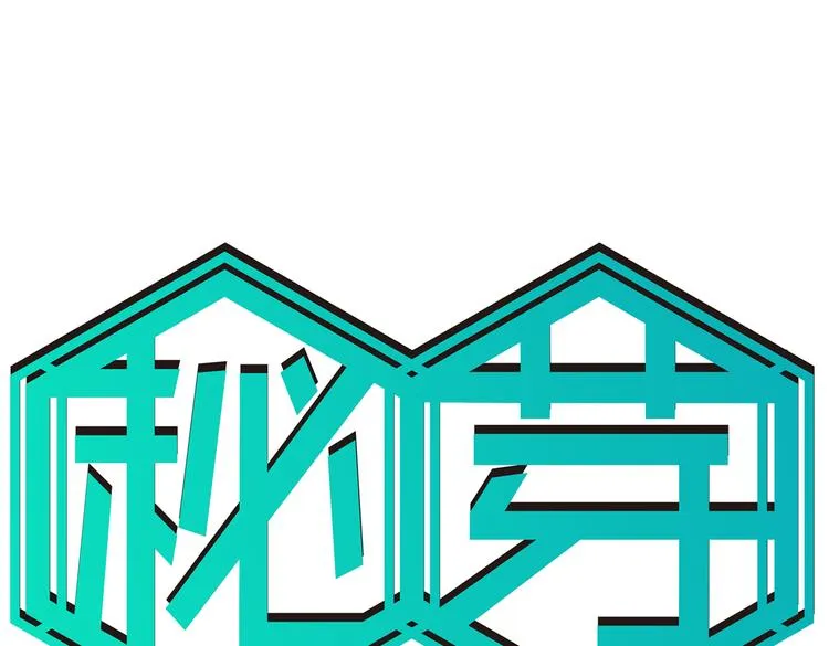 第3话 暴风雨前的平静 第1页