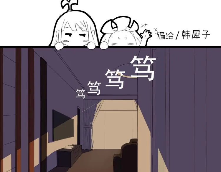 第3话 暴风雨前的平静 第3页
