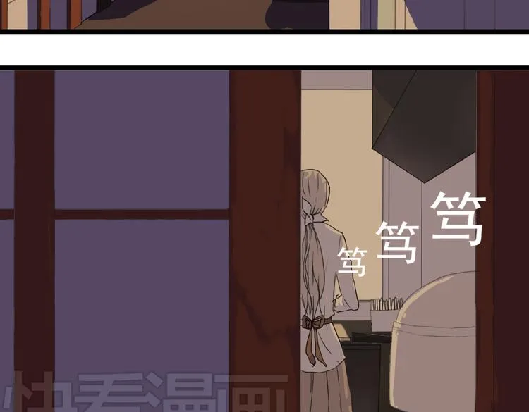 第3话 暴风雨前的平静 第4页