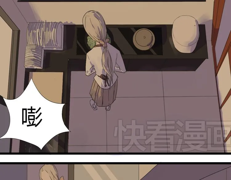 第3话 暴风雨前的平静 第6页