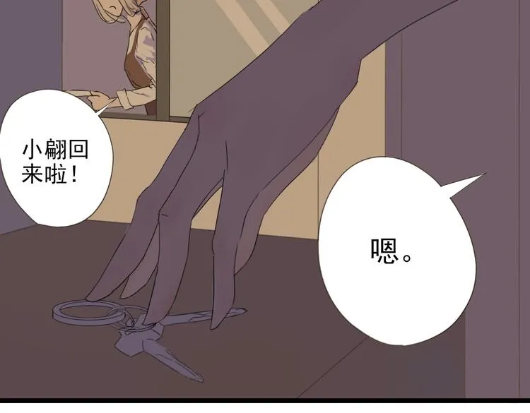 第3话 暴风雨前的平静 第7页