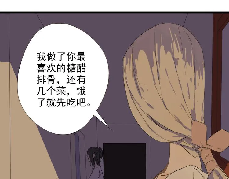 第3话 暴风雨前的平静 第8页