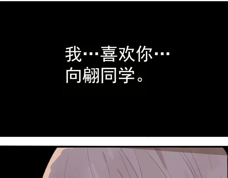 第3话 暴风雨前的平静 第15页