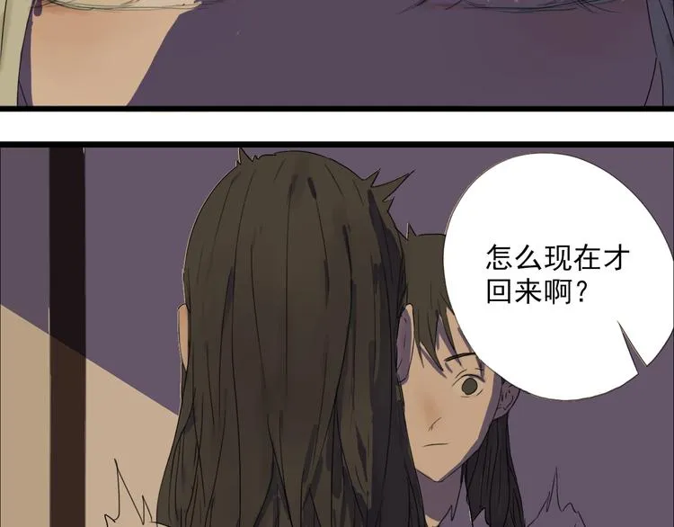 第3话 暴风雨前的平静 第25页