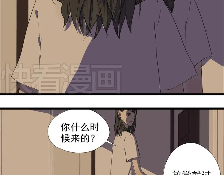 第3话 暴风雨前的平静 第26页