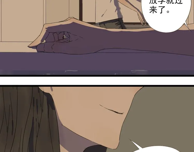 第3话 暴风雨前的平静 第27页