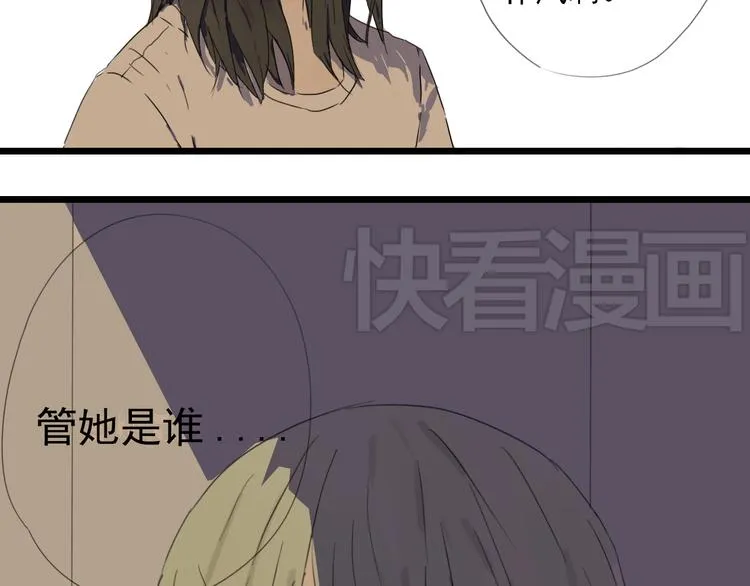 第3话 暴风雨前的平静 第35页