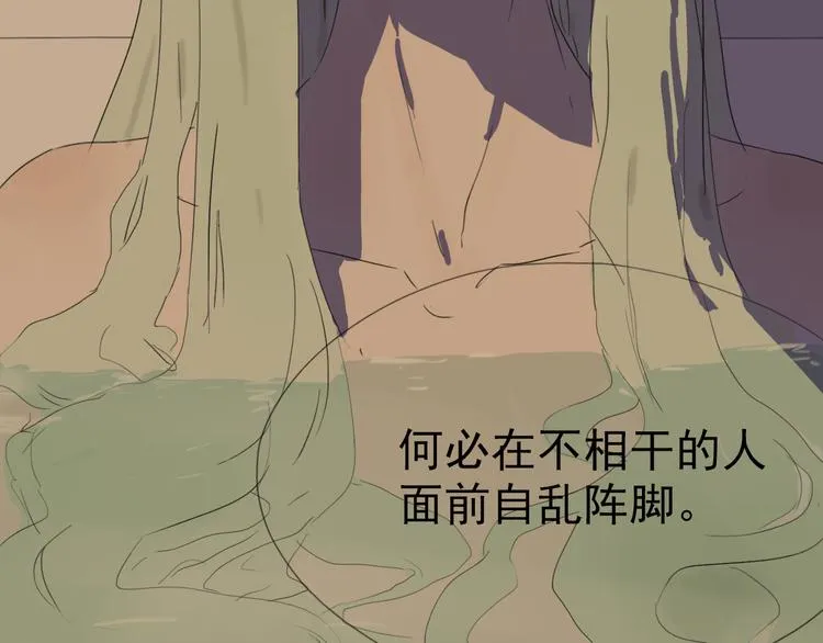 第3话 暴风雨前的平静 第37页