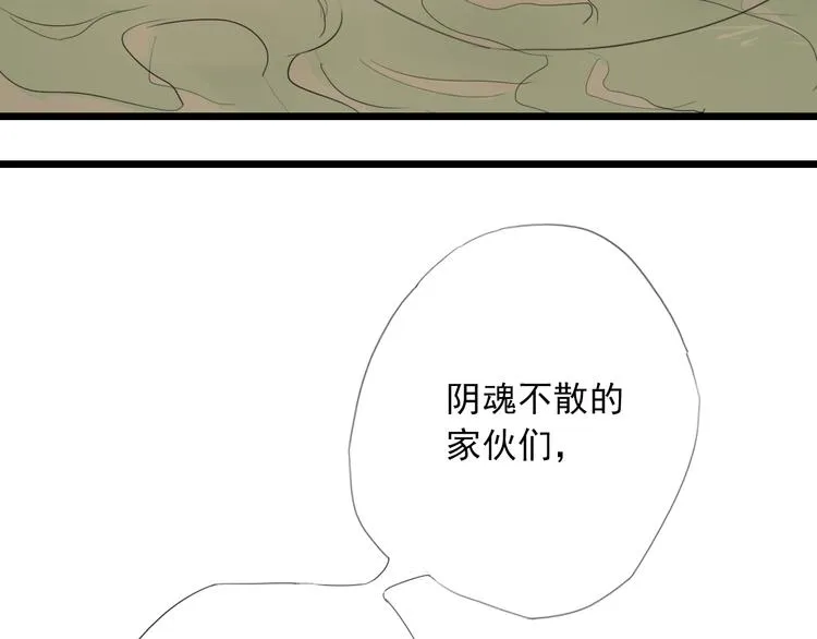 第3话 暴风雨前的平静 第38页