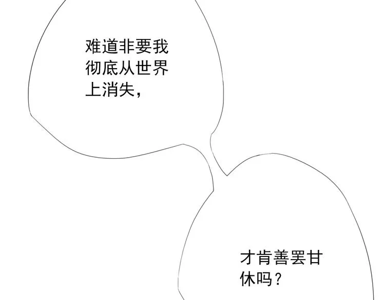 第3话 暴风雨前的平静 第39页